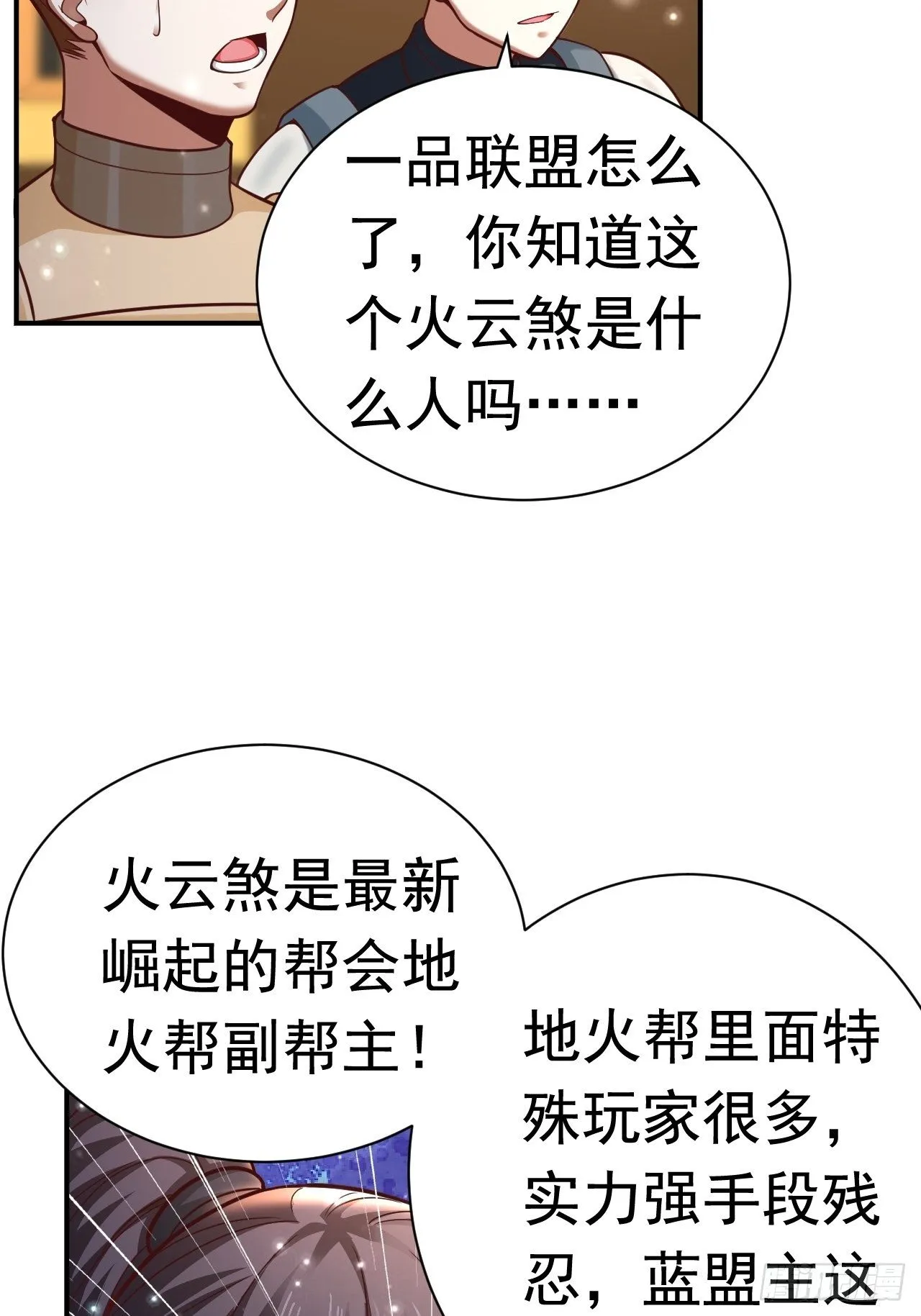 36 邪恶的力量 第14页