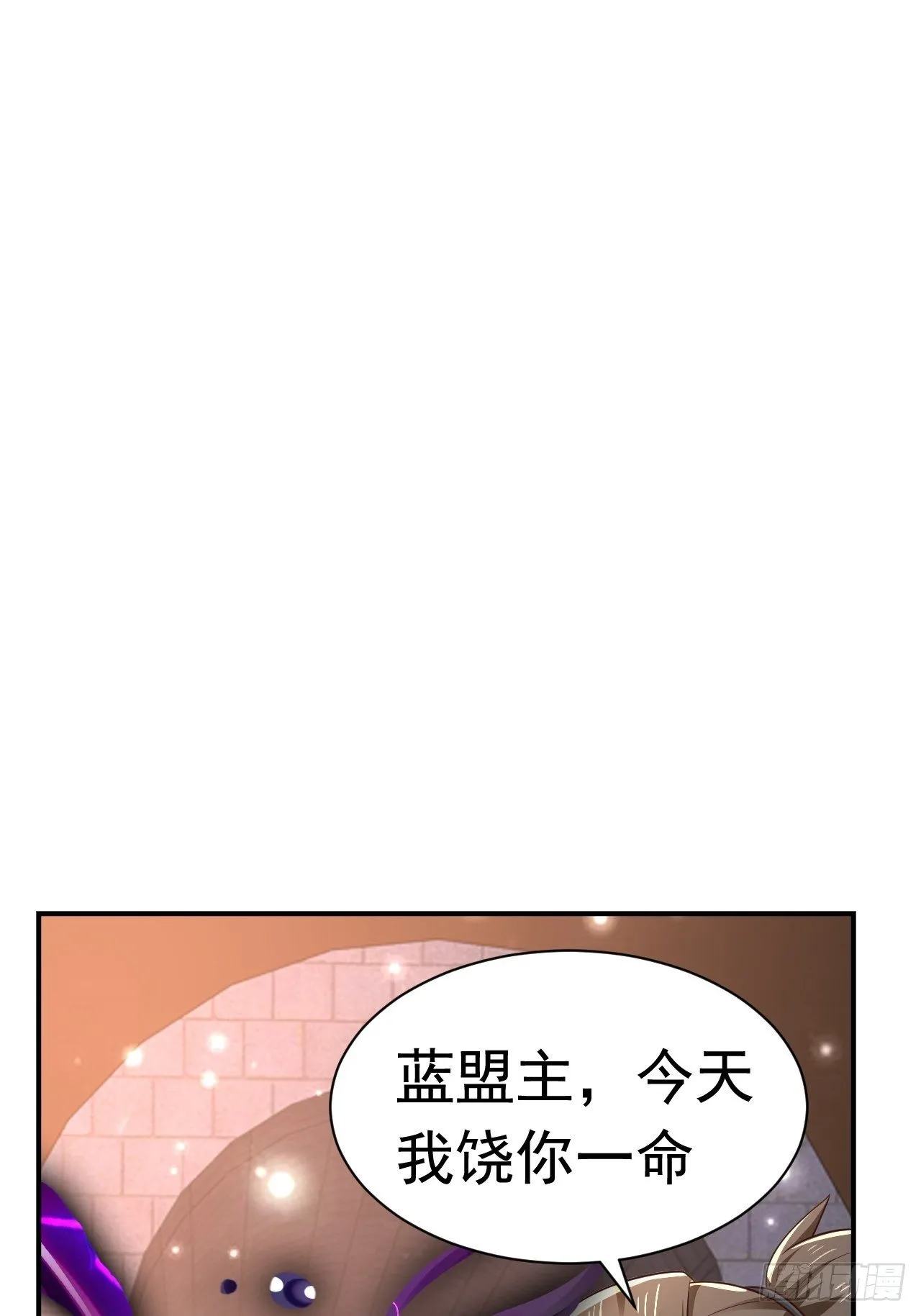 36 邪恶的力量 第20页