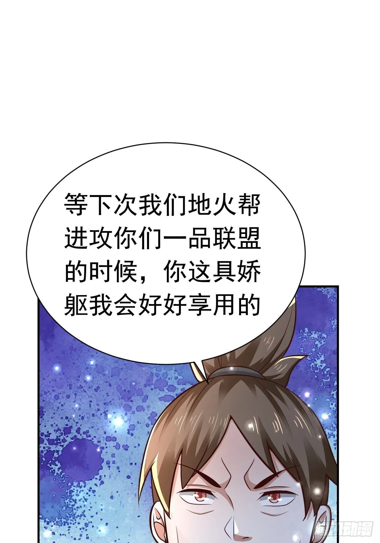 36 邪恶的力量 第22页