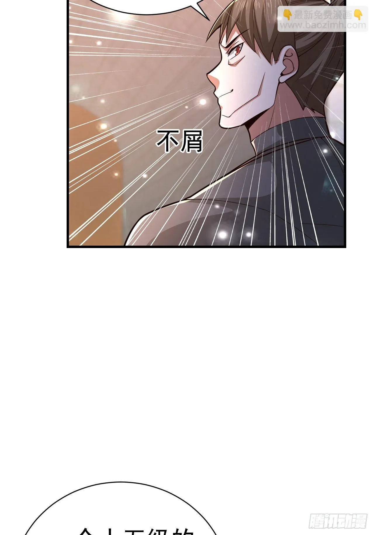 36 邪恶的力量 第33页