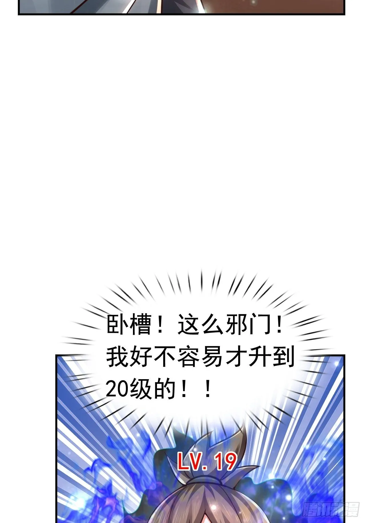 36 邪恶的力量 第53页
