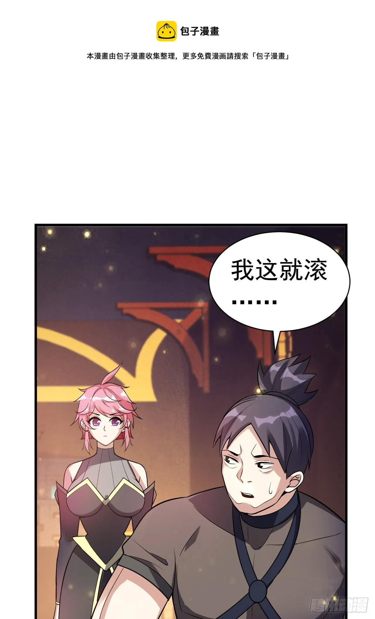 37 地火帮刺杀 第1页
