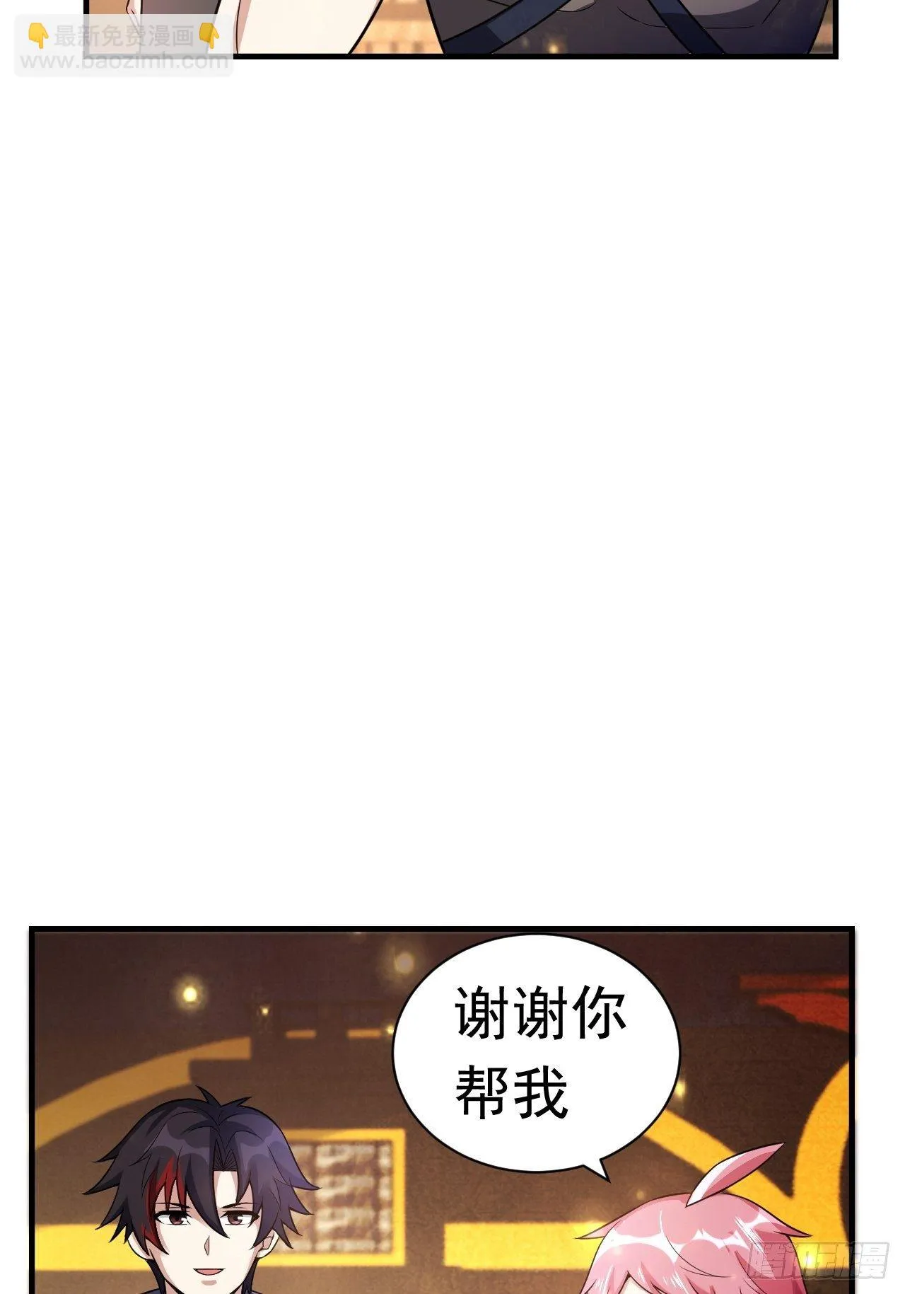 37 地火帮刺杀 第2页