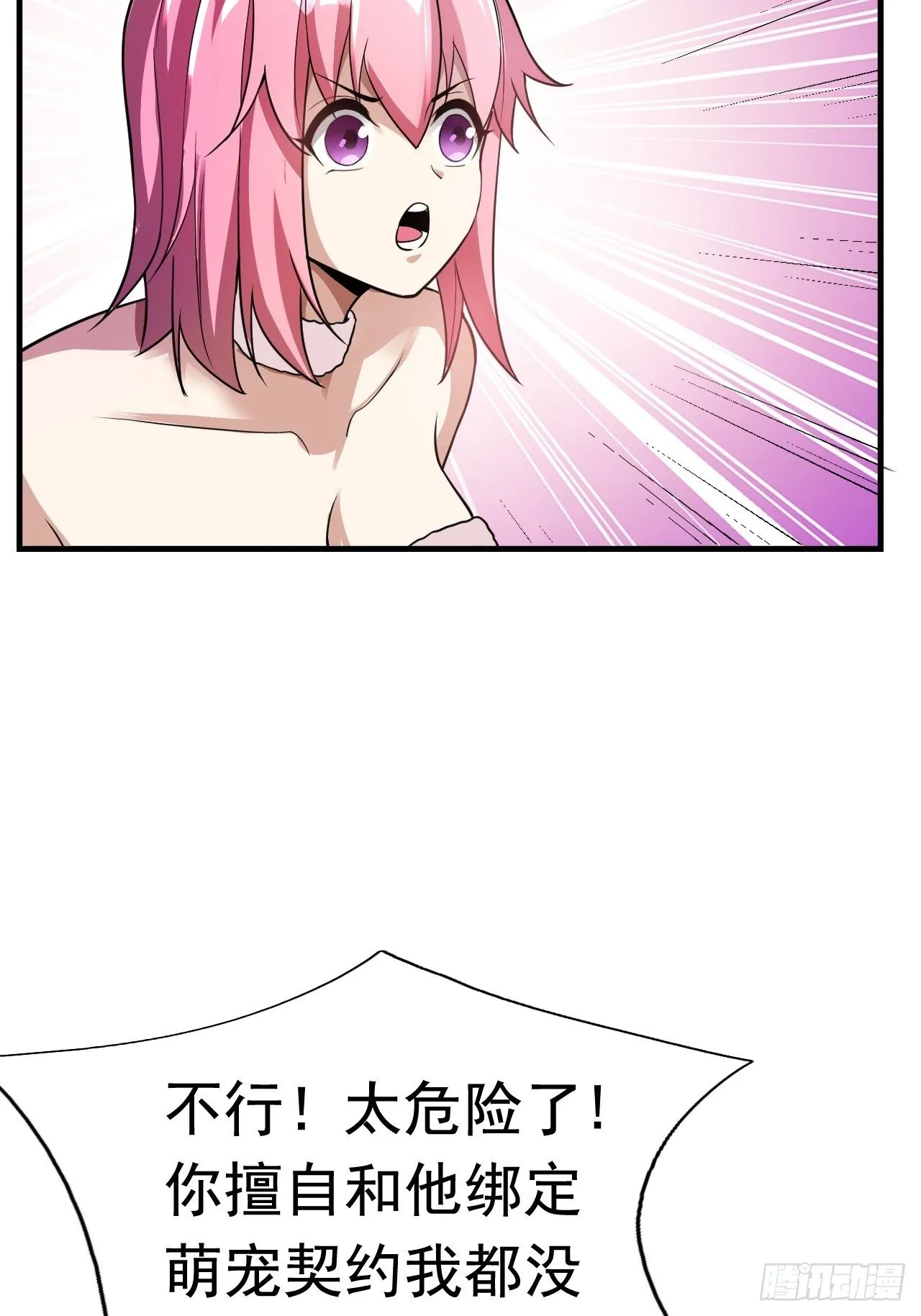 37 地火帮刺杀 第12页