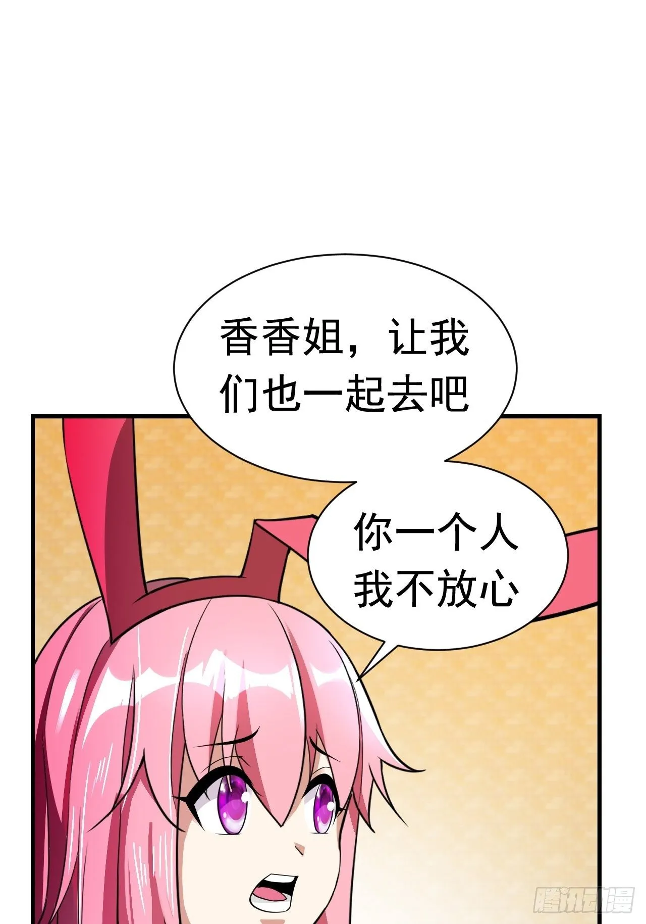 37 地火帮刺杀 第24页