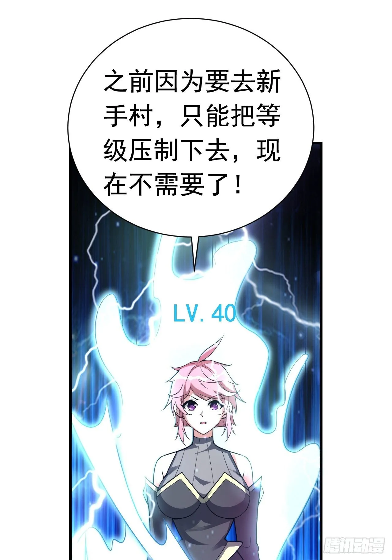 37 地火帮刺杀 第27页