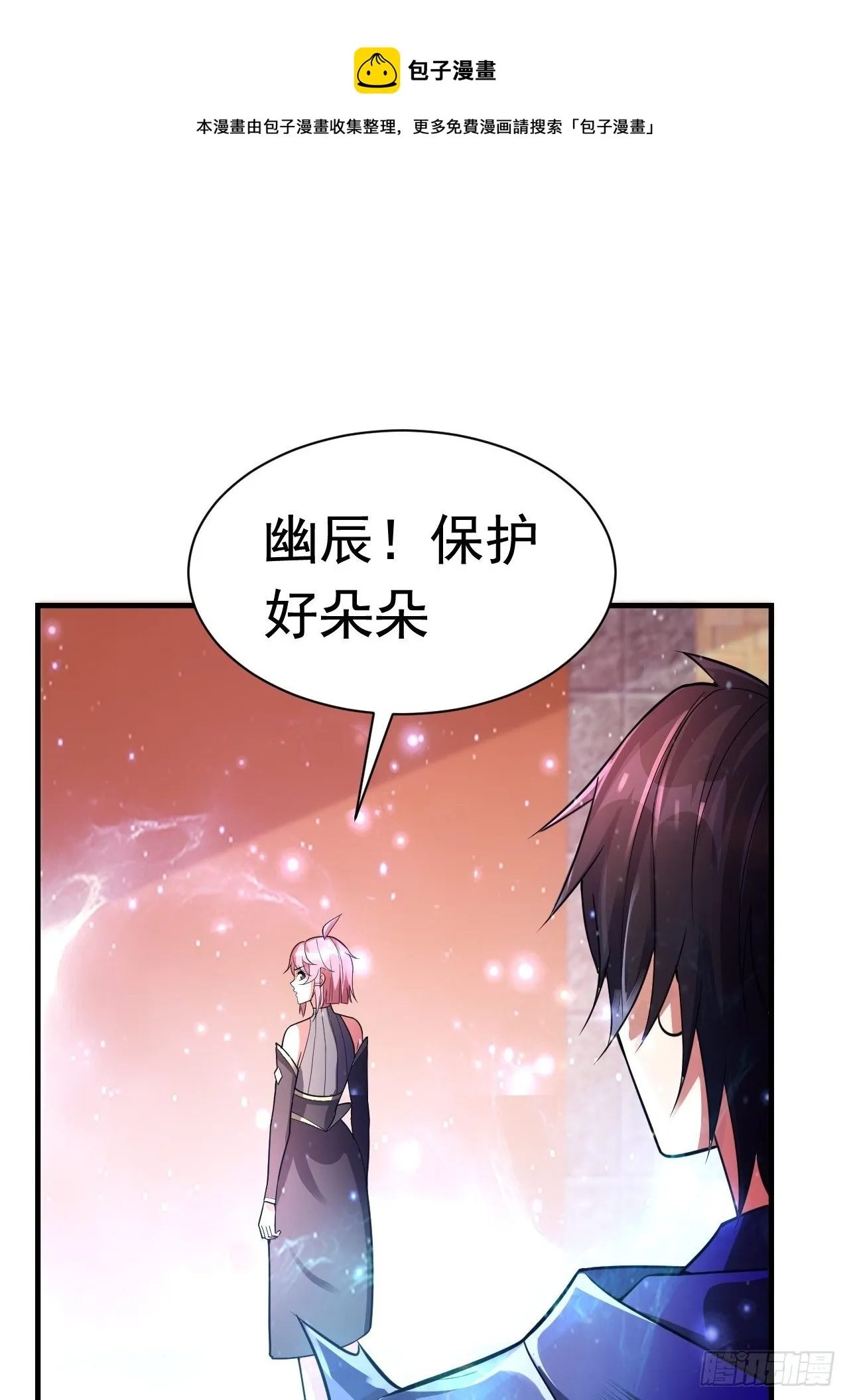 37 地火帮刺杀 第29页