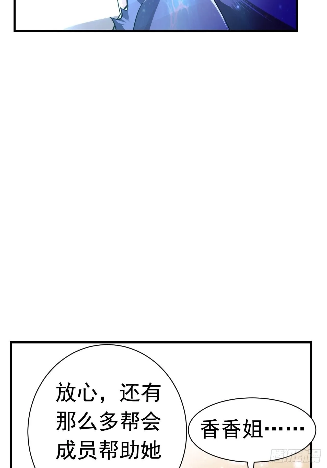 37 地火帮刺杀 第30页