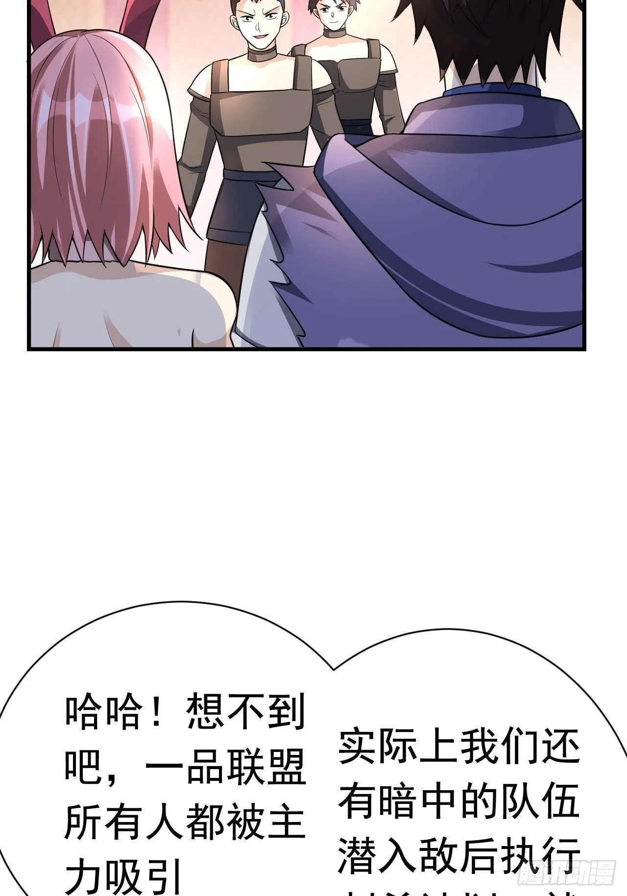 37 地火帮刺杀 第36页