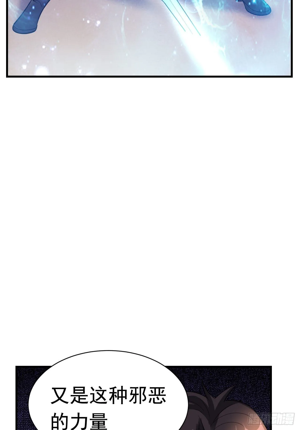 37 地火帮刺杀 第41页