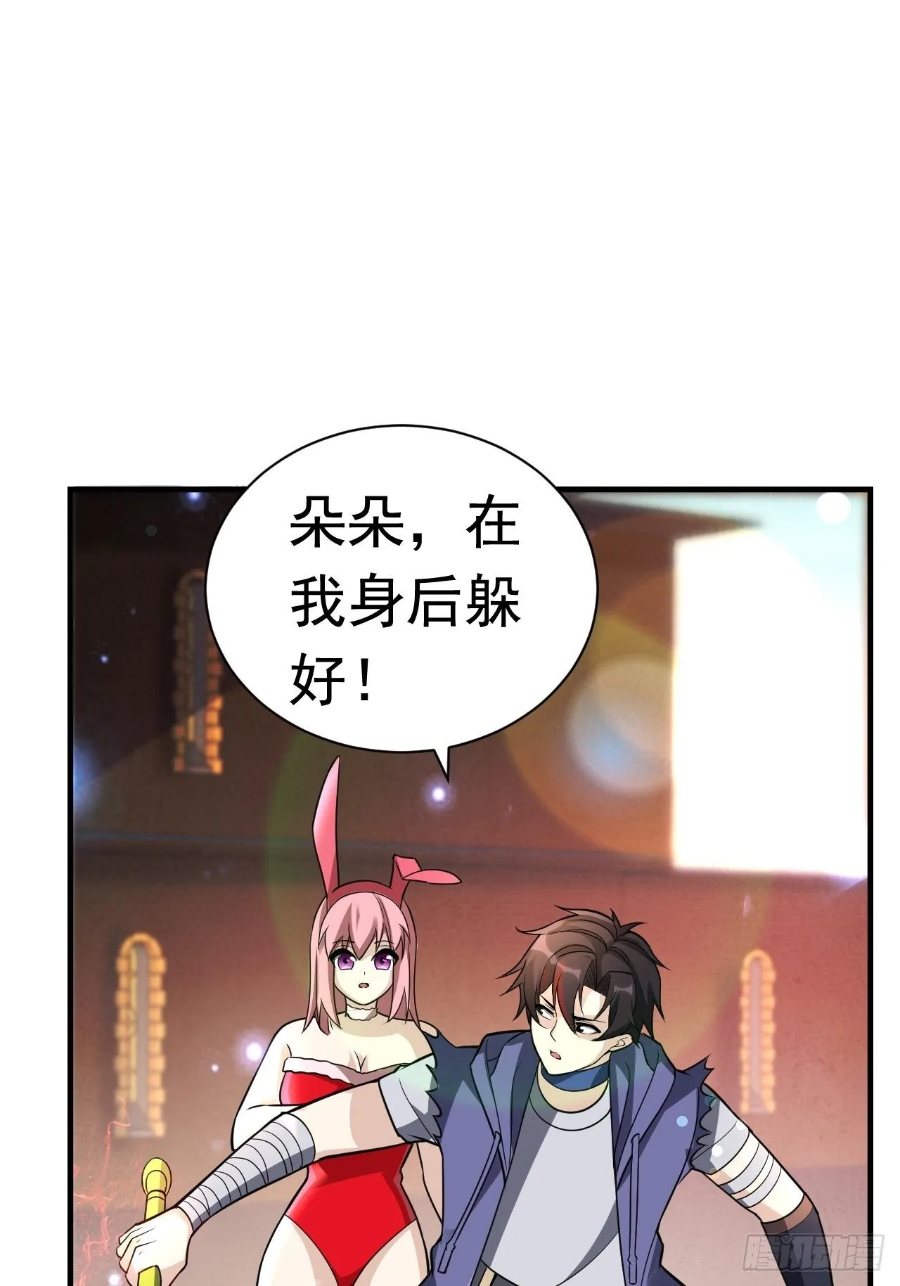 37 地火帮刺杀 第43页