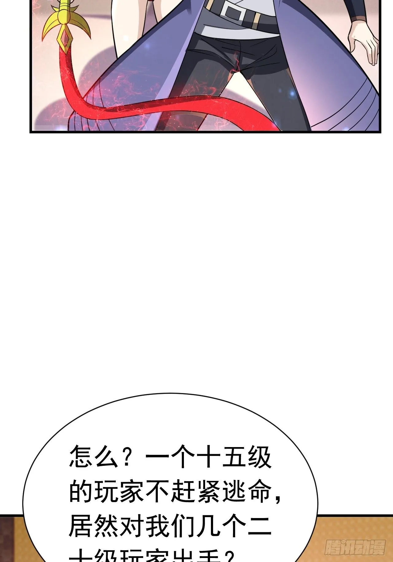 37 地火帮刺杀 第44页