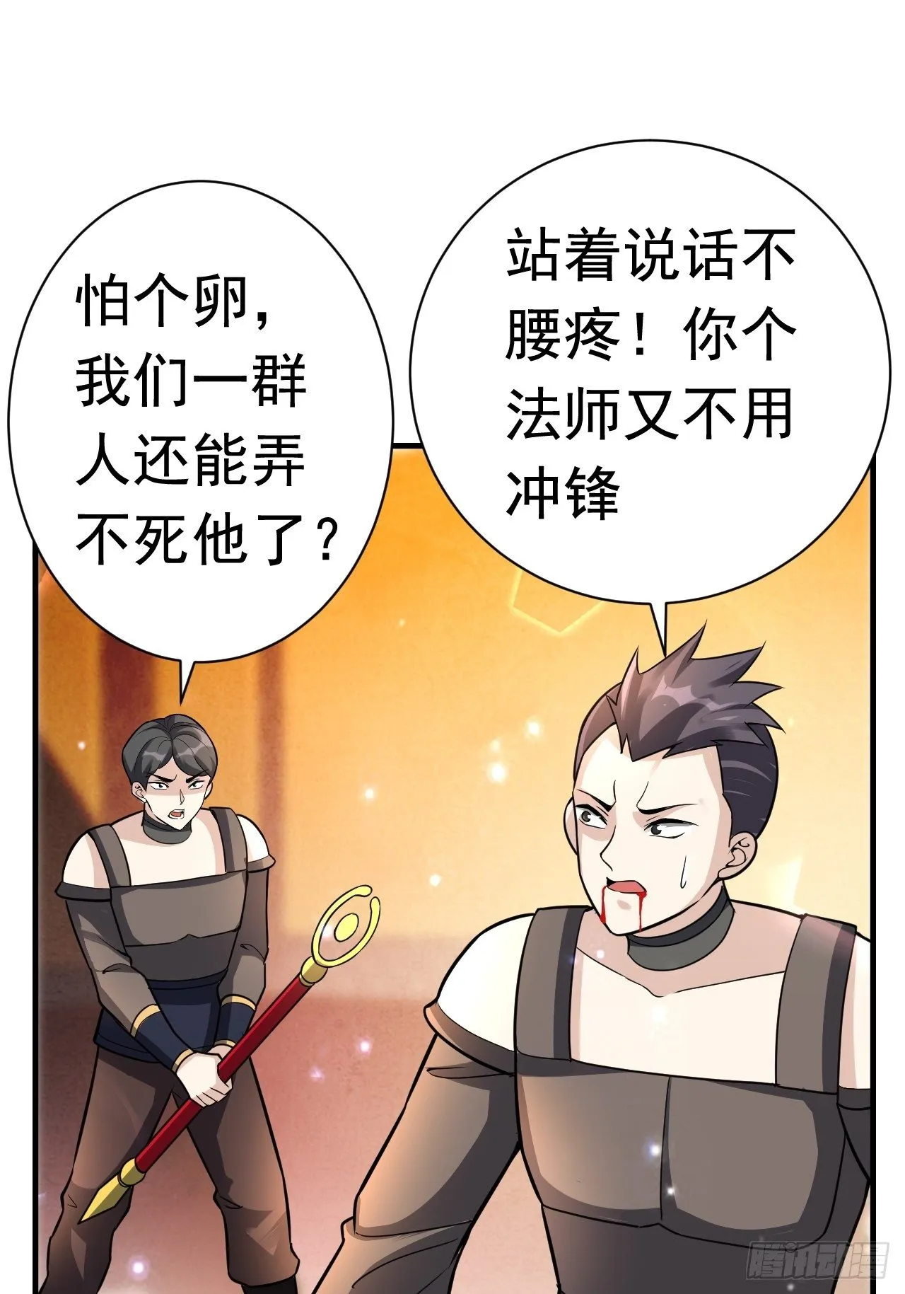 37 地火帮刺杀 第55页