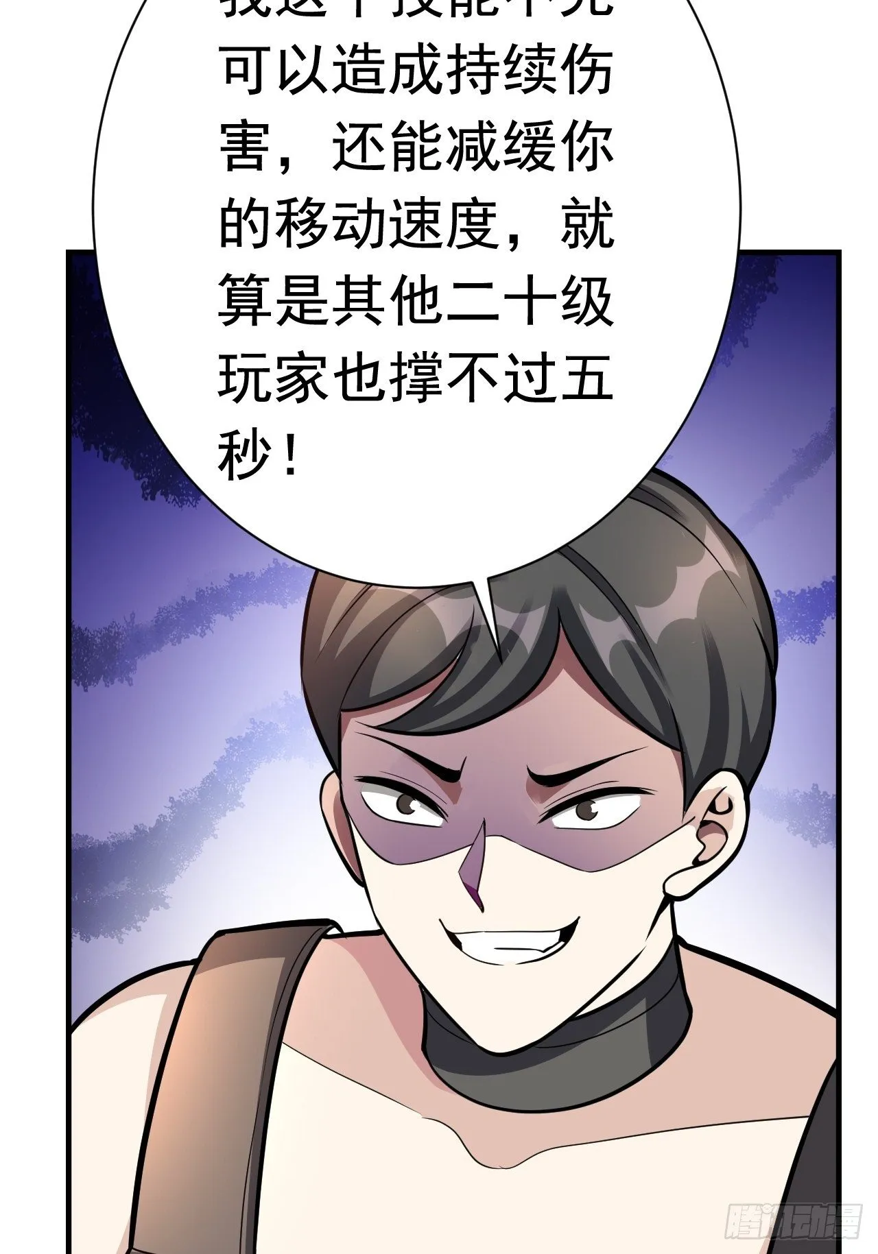 37 地火帮刺杀 第61页