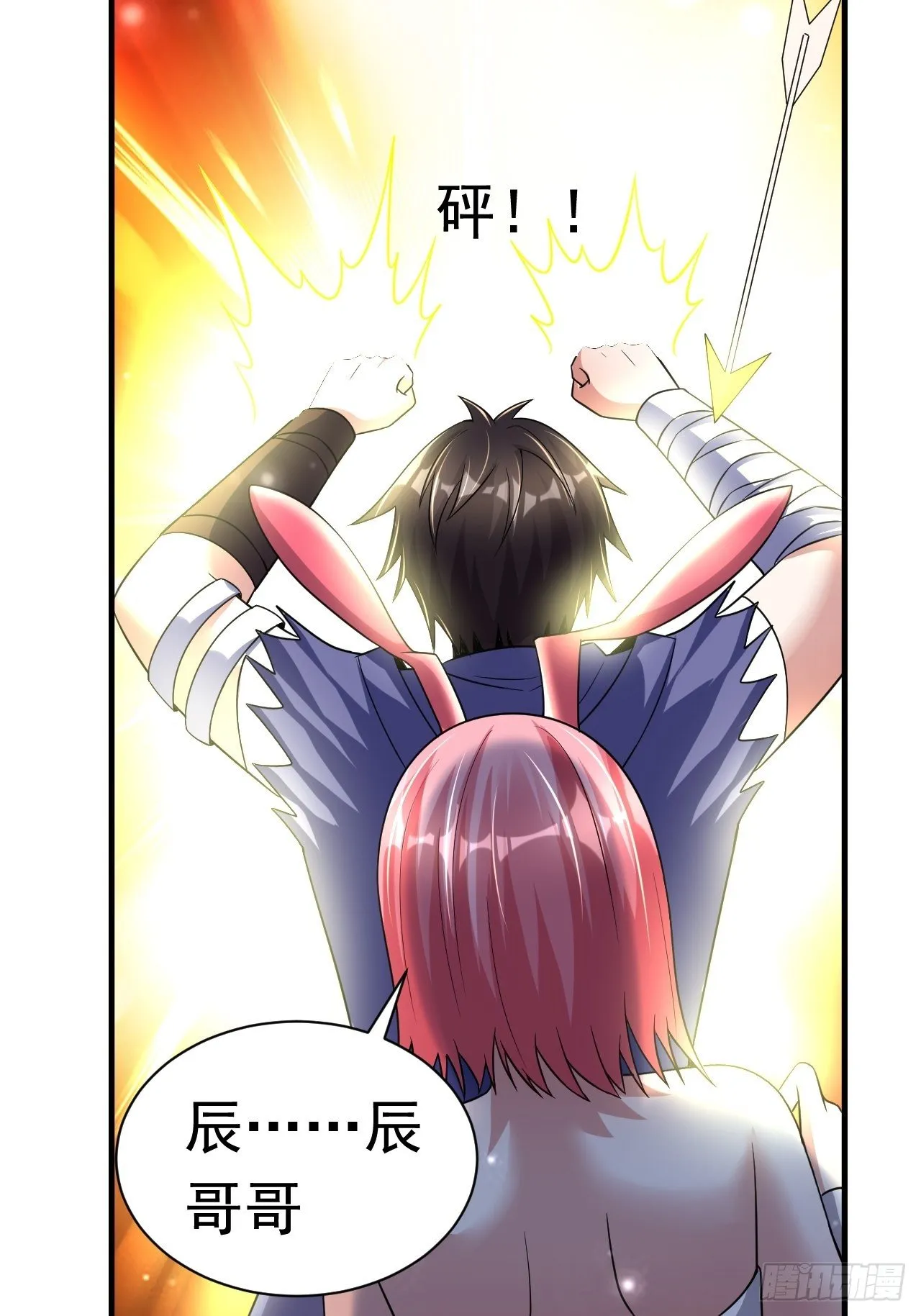 38 蓝香出事 第15页
