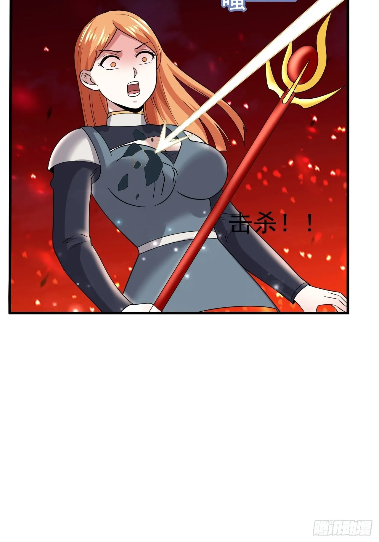 38 蓝香出事 第30页