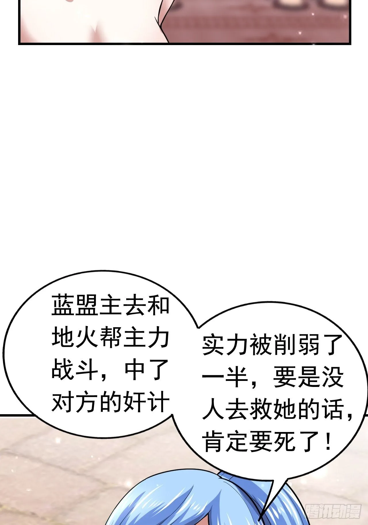 39 背叛&amp;支援 第2页