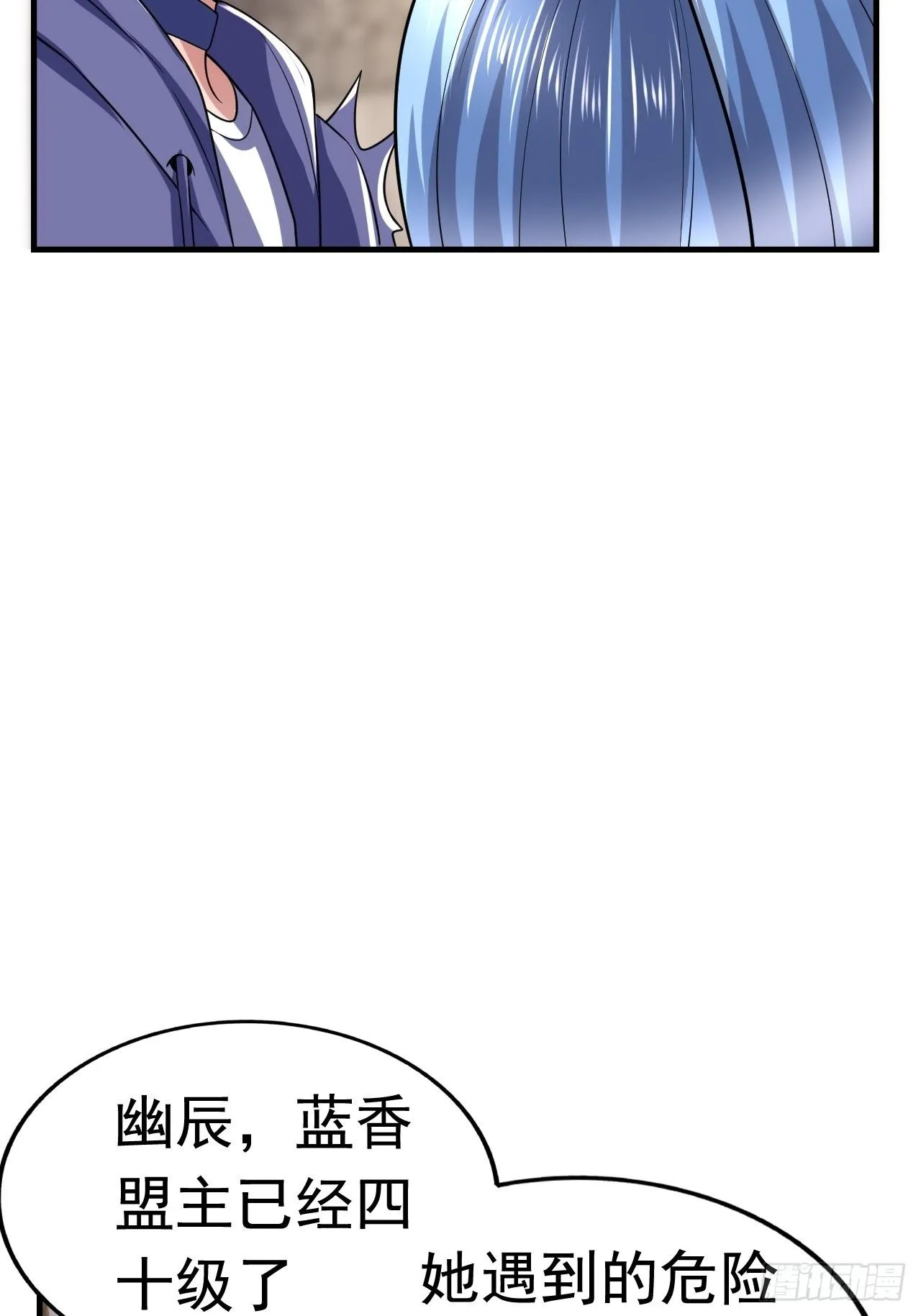39 背叛&amp;支援 第6页