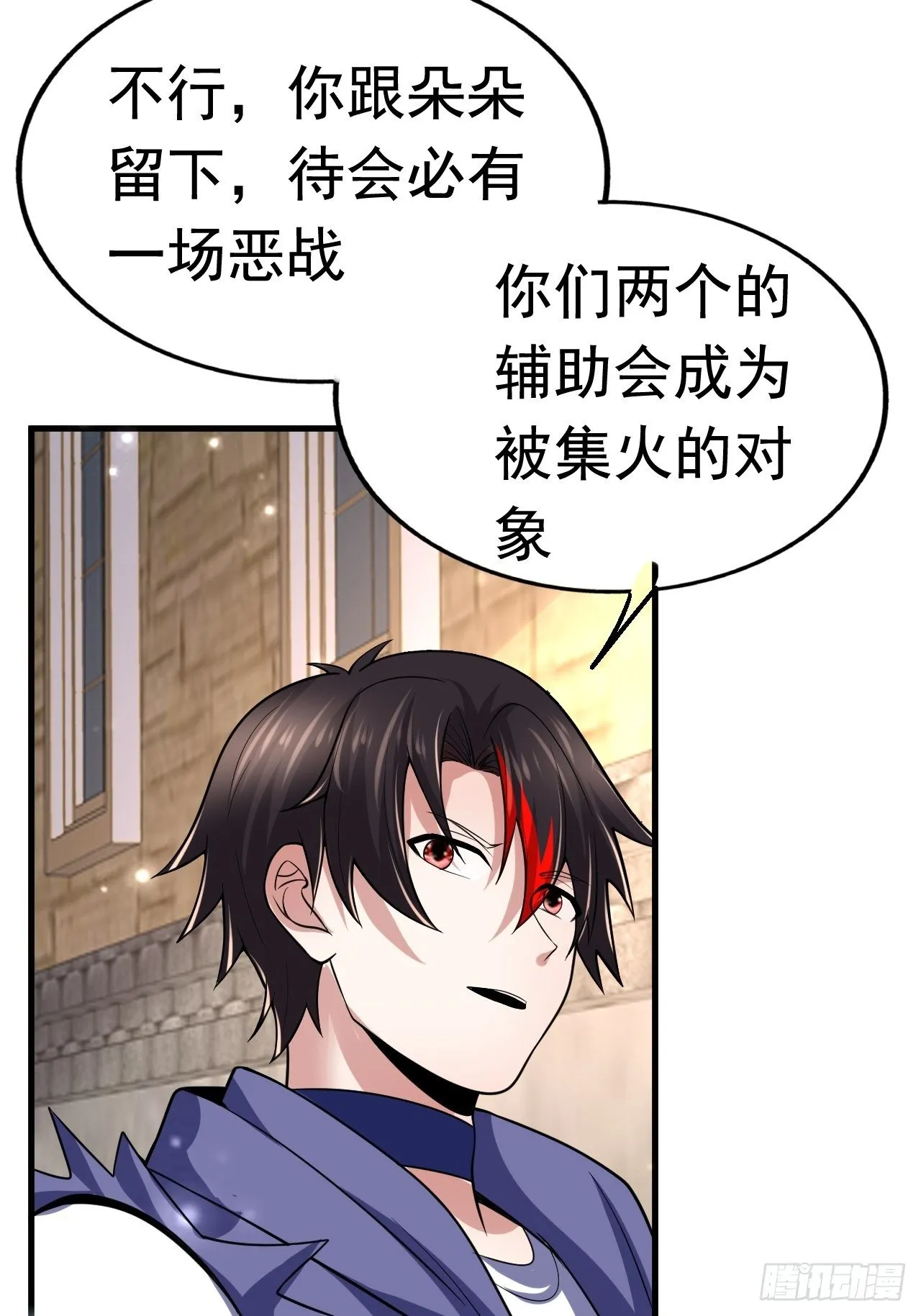 39 背叛&amp;支援 第11页