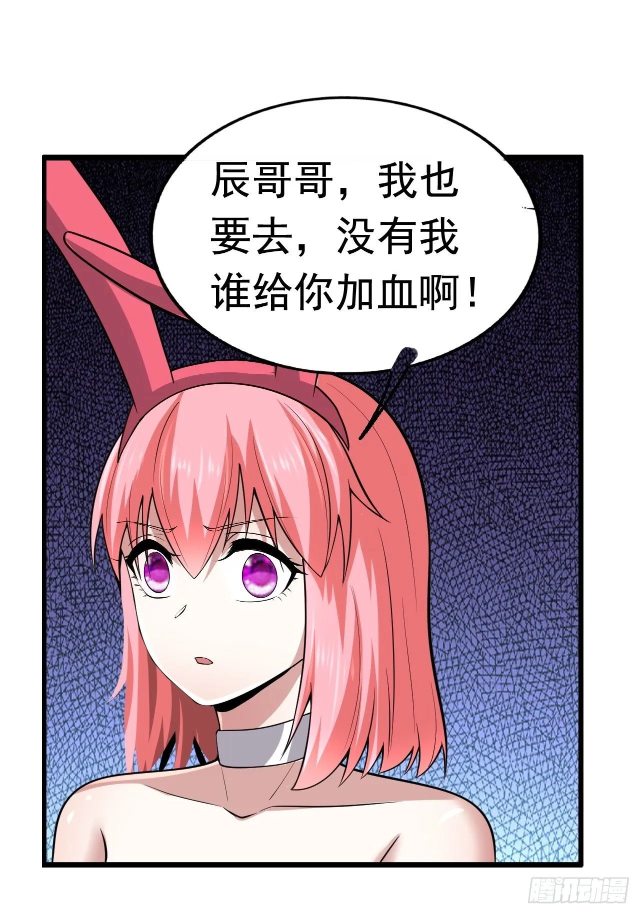 39 背叛&amp;支援 第14页