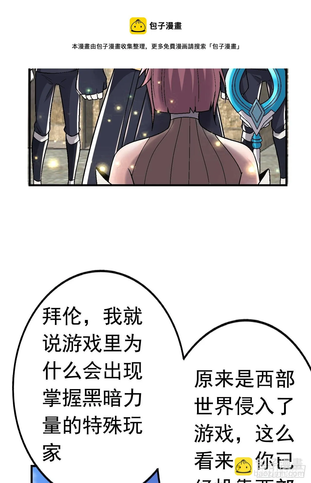 39 背叛&amp;支援 第21页
