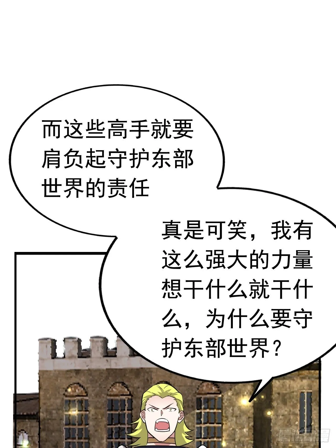 39 背叛&amp;支援 第25页