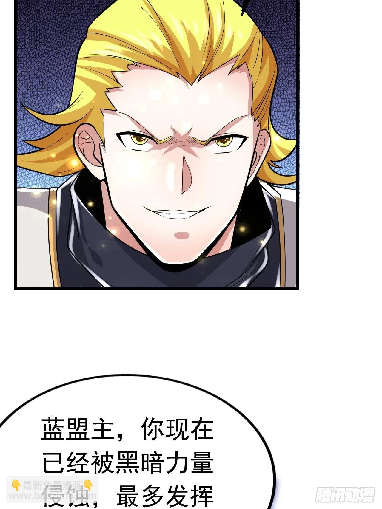 39 背叛&amp;支援 第29页
