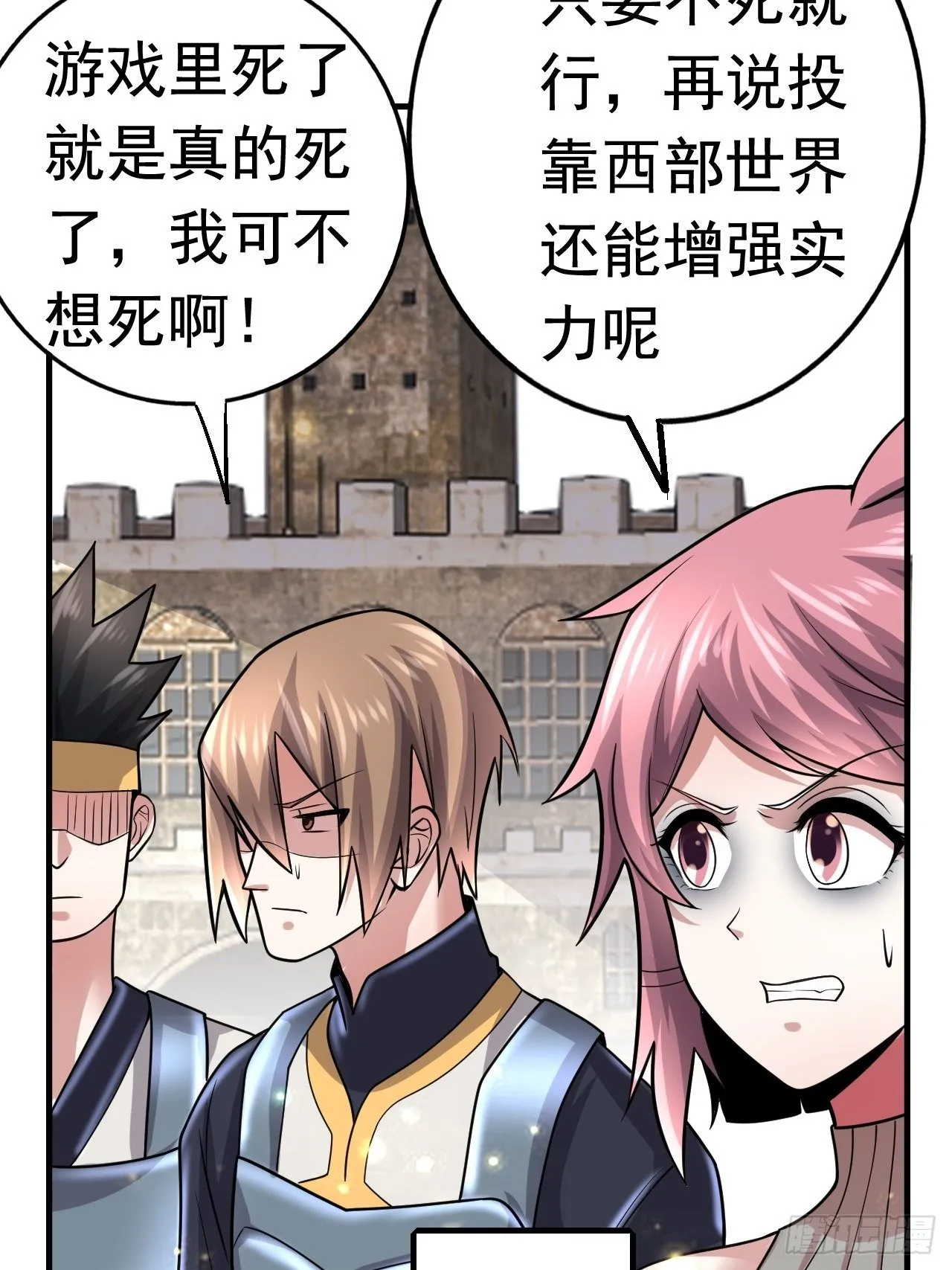 39 背叛&amp;支援 第32页