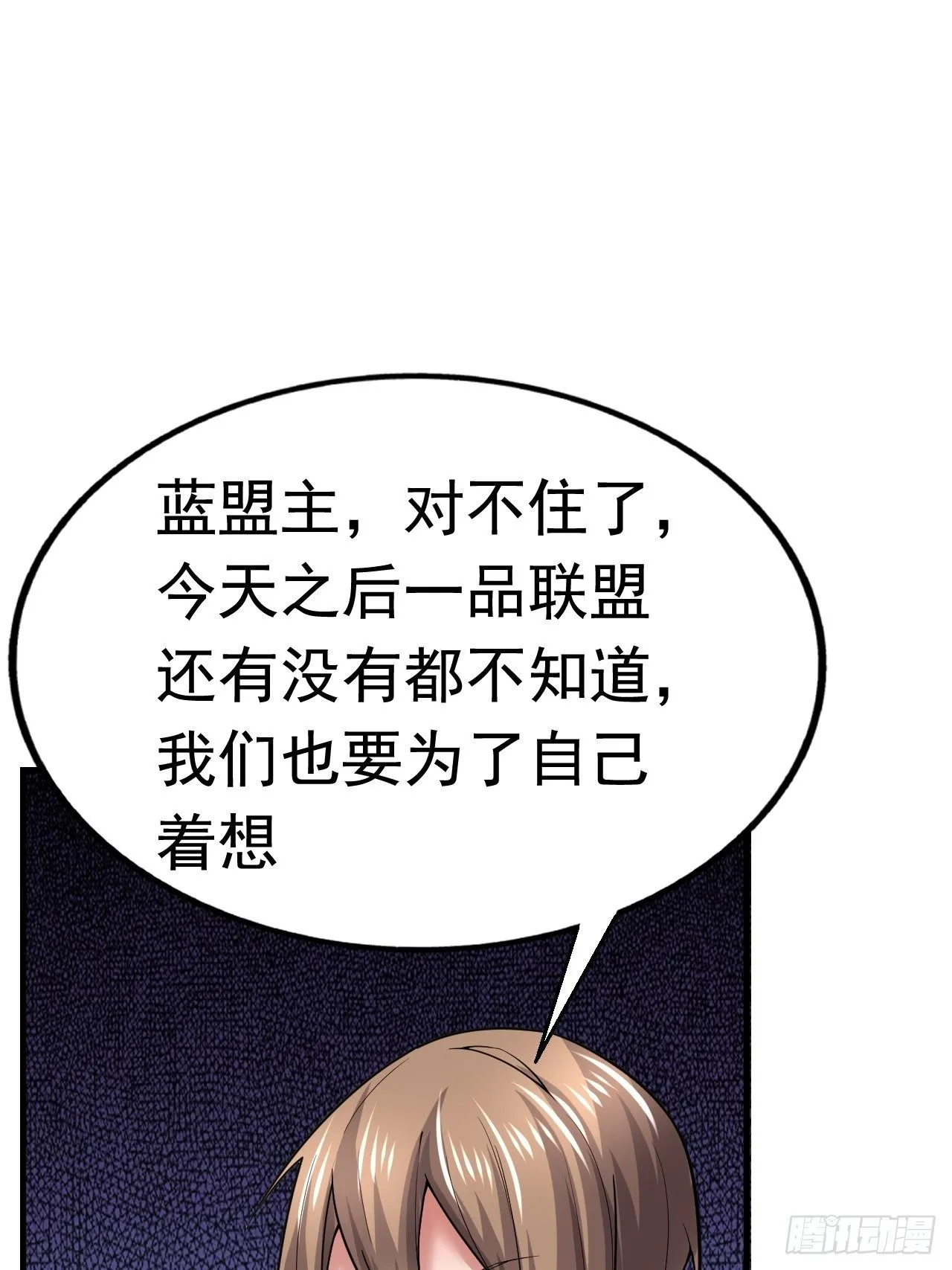 39 背叛&amp;支援 第37页