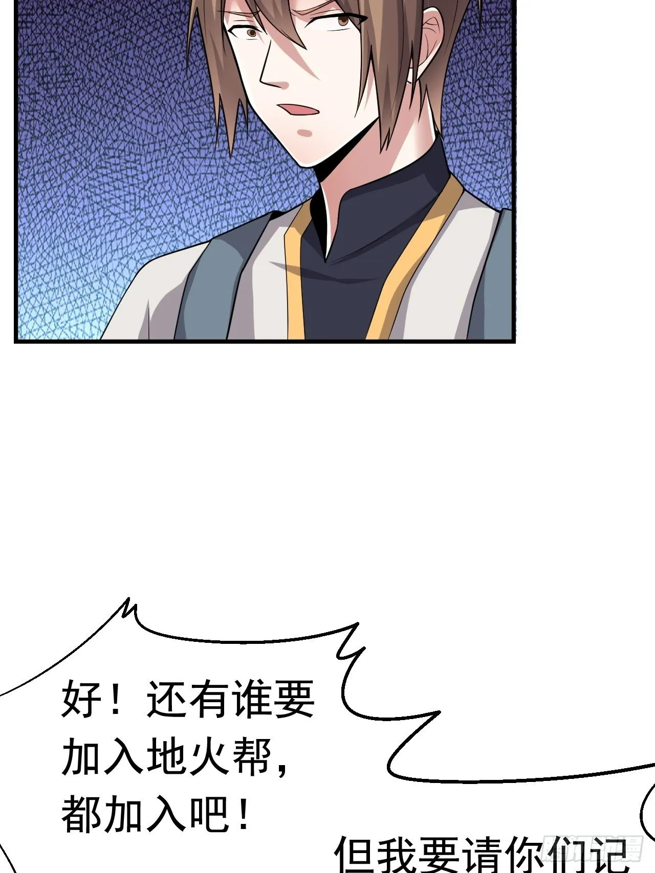39 背叛&amp;支援 第38页