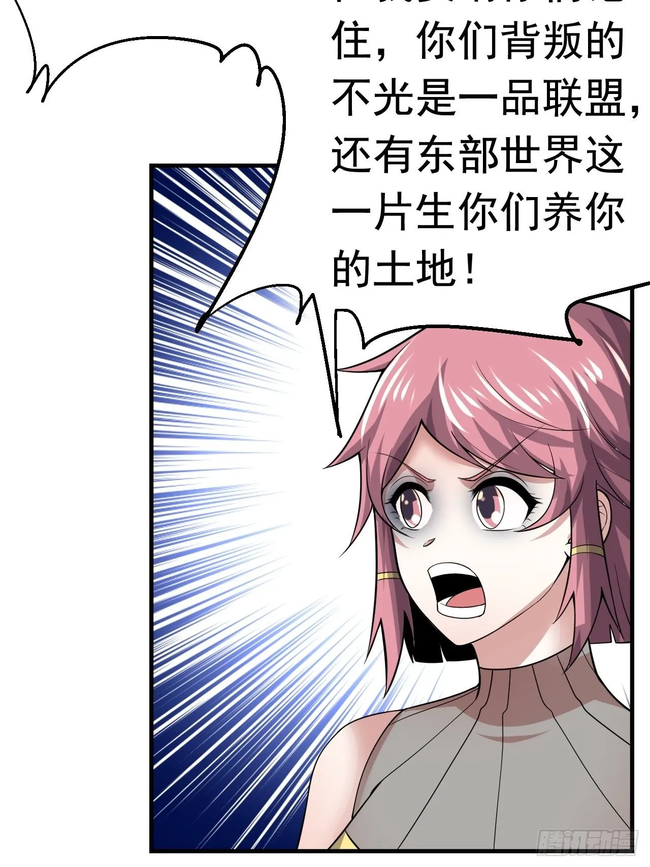 39 背叛&amp;支援 第39页