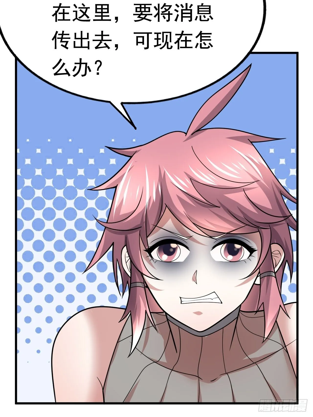 39 背叛&amp;支援 第44页