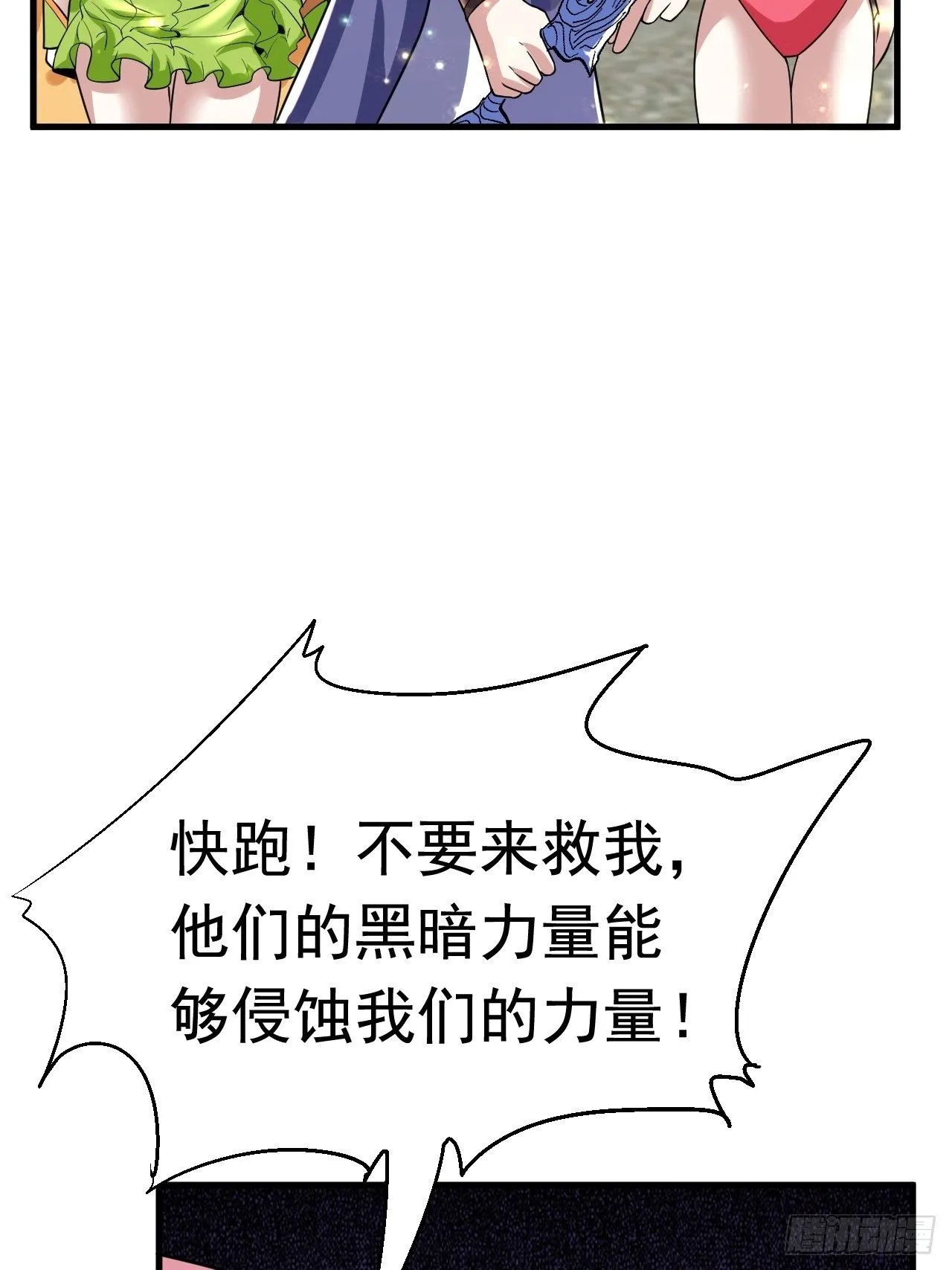 39 背叛&amp;支援 第52页