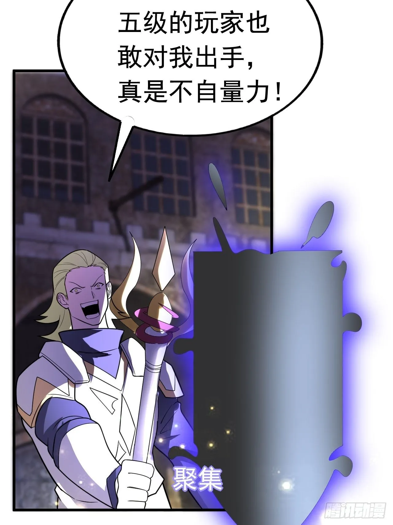 39 背叛&amp;支援 第56页