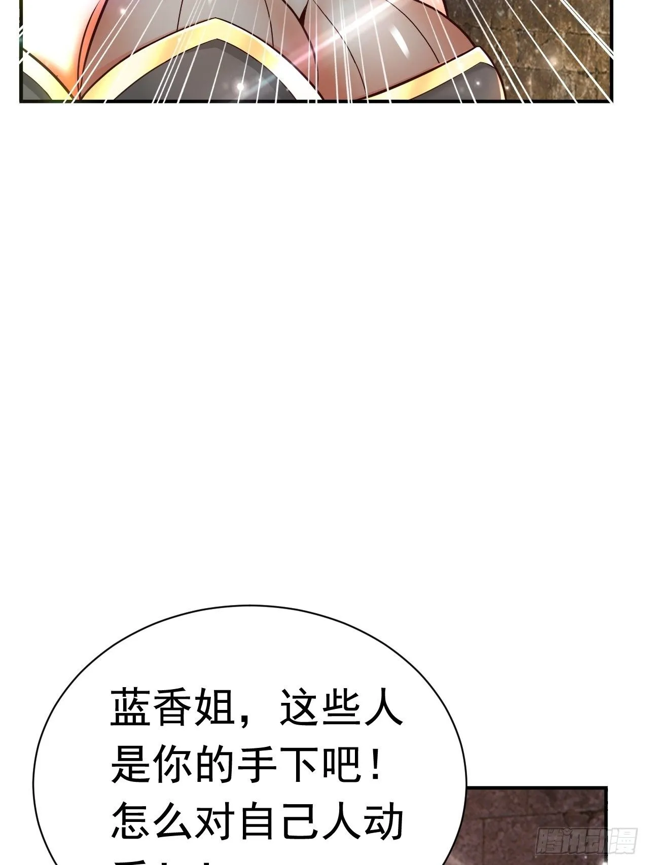 40 危机 第11页