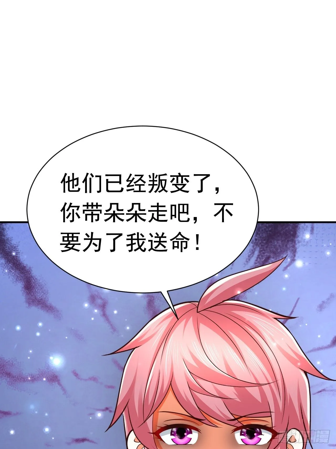 40 危机 第13页
