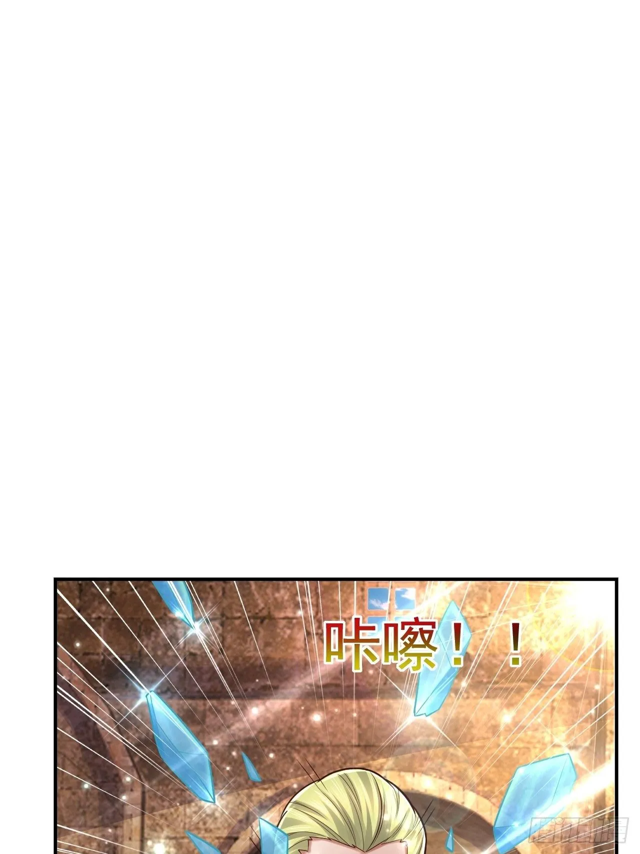 40 危机 第23页