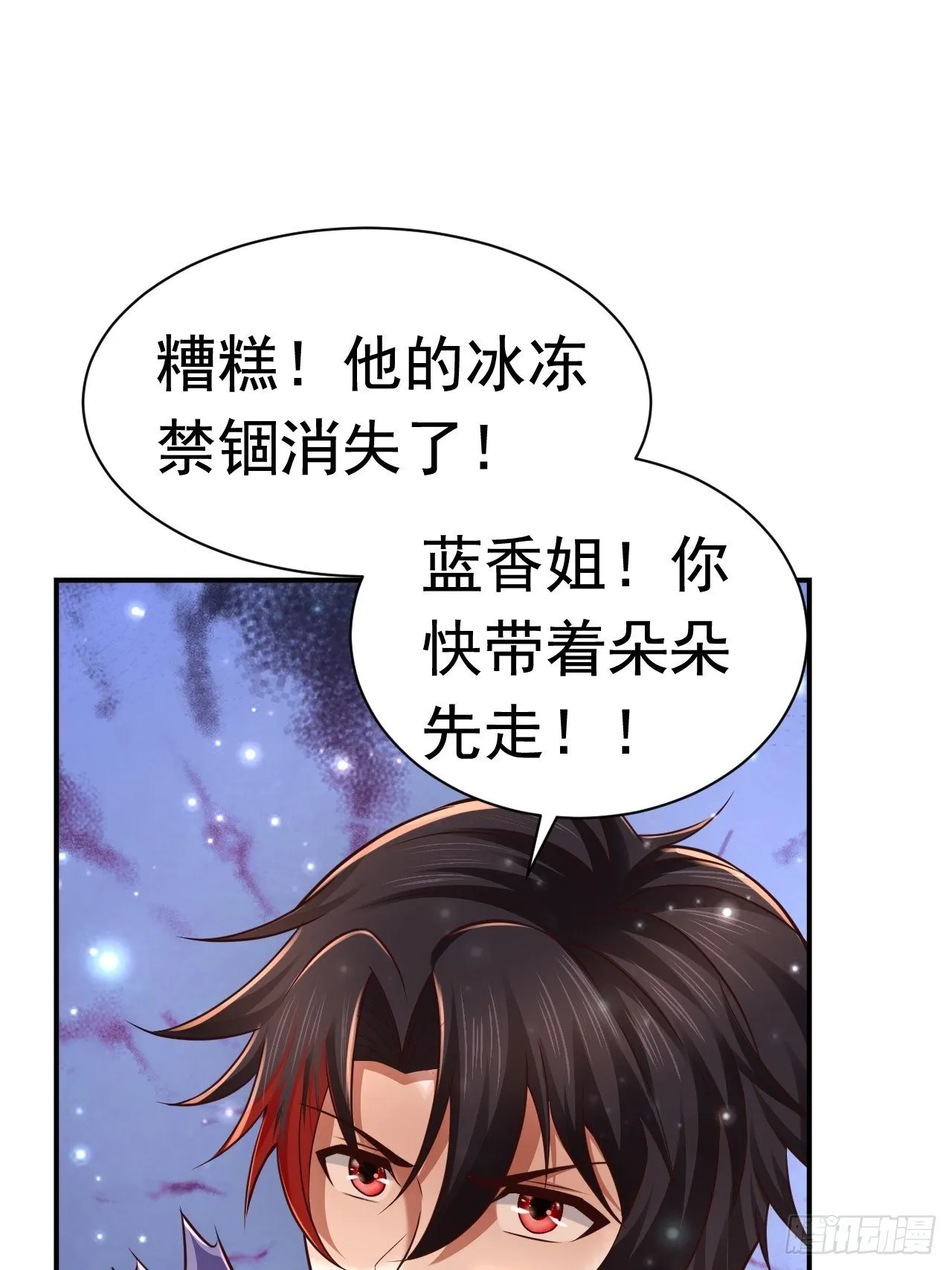 40 危机 第25页