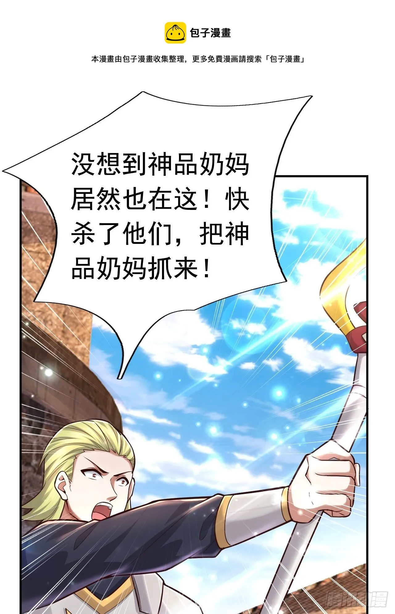 40 危机 第27页