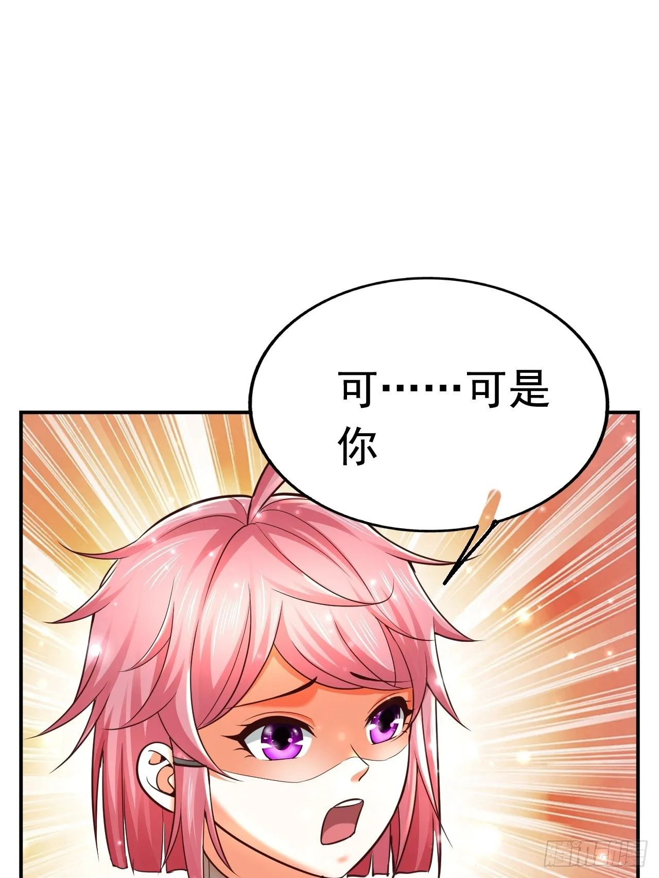 40 危机 第29页