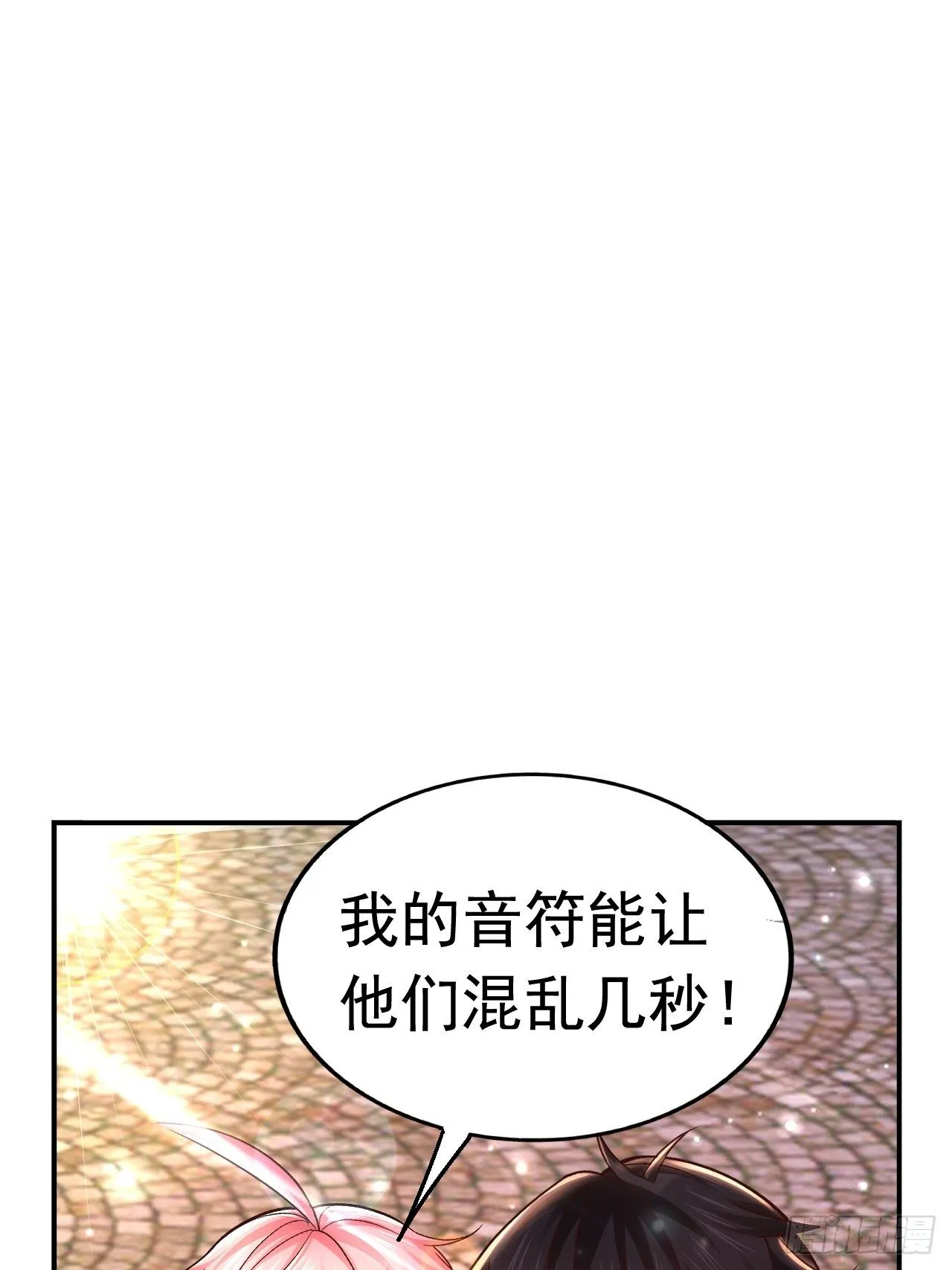 40 危机 第37页
