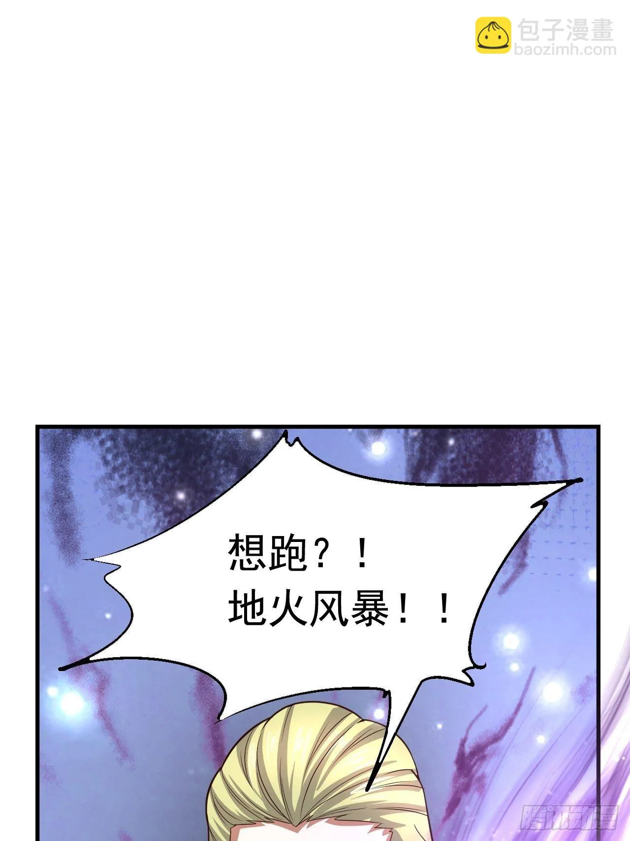 40 危机 第46页
