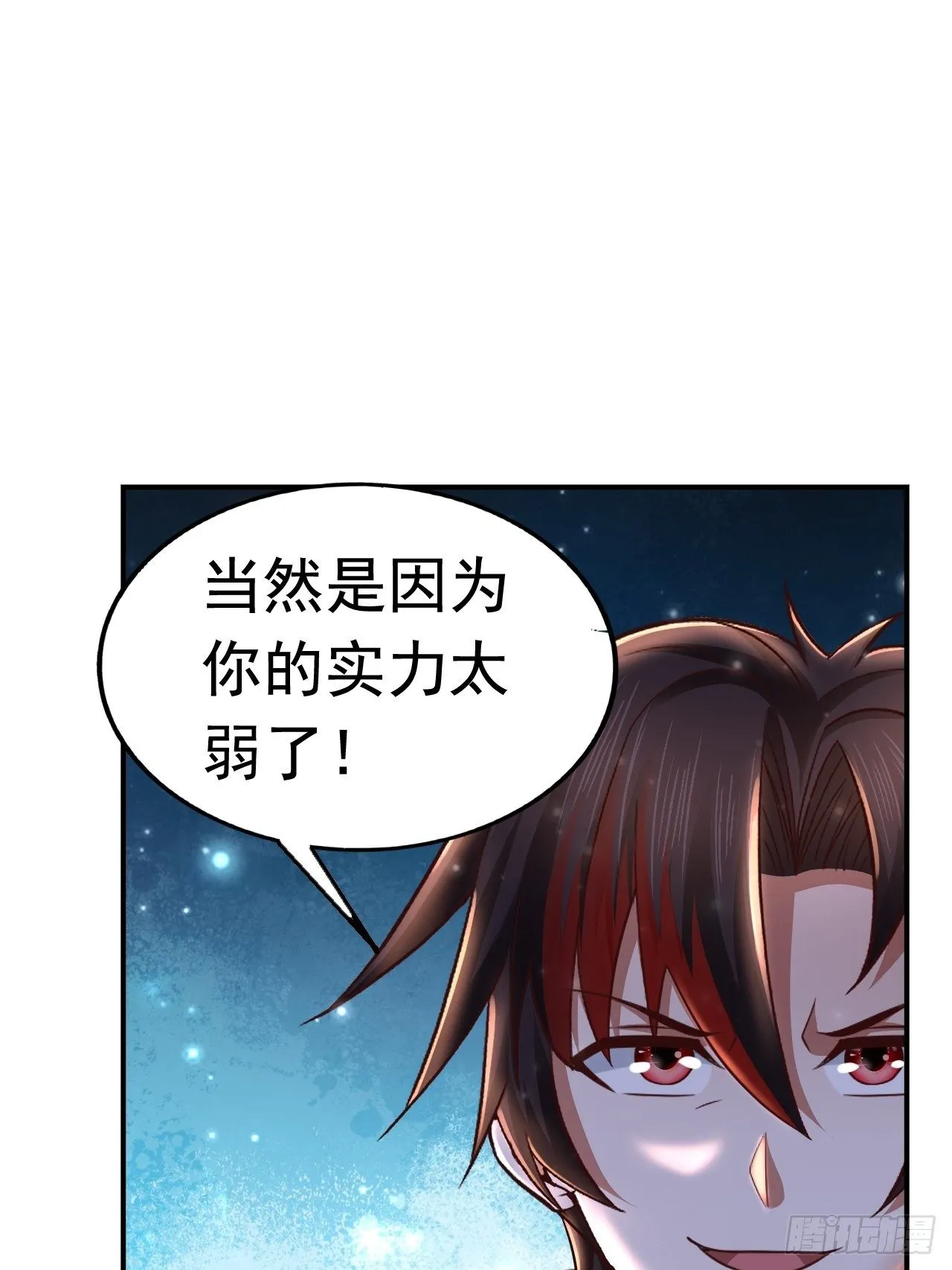 40 危机 第59页