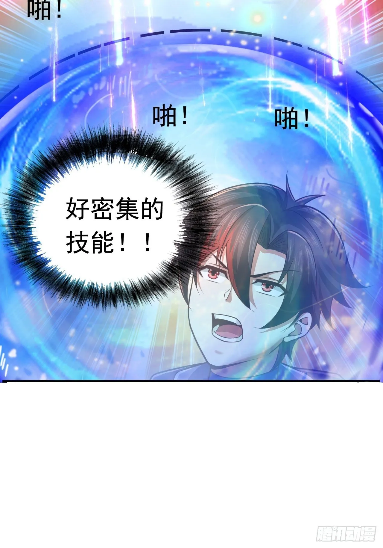 40 危机 第72页