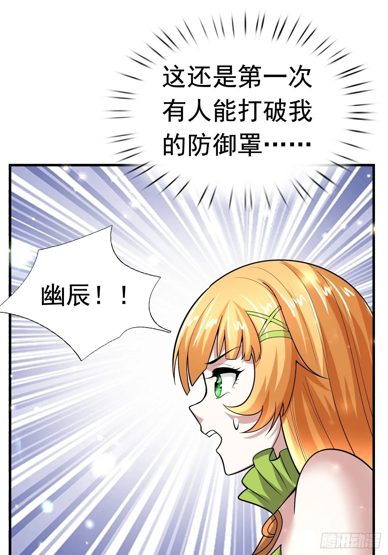 41 金兰情缘 第6页