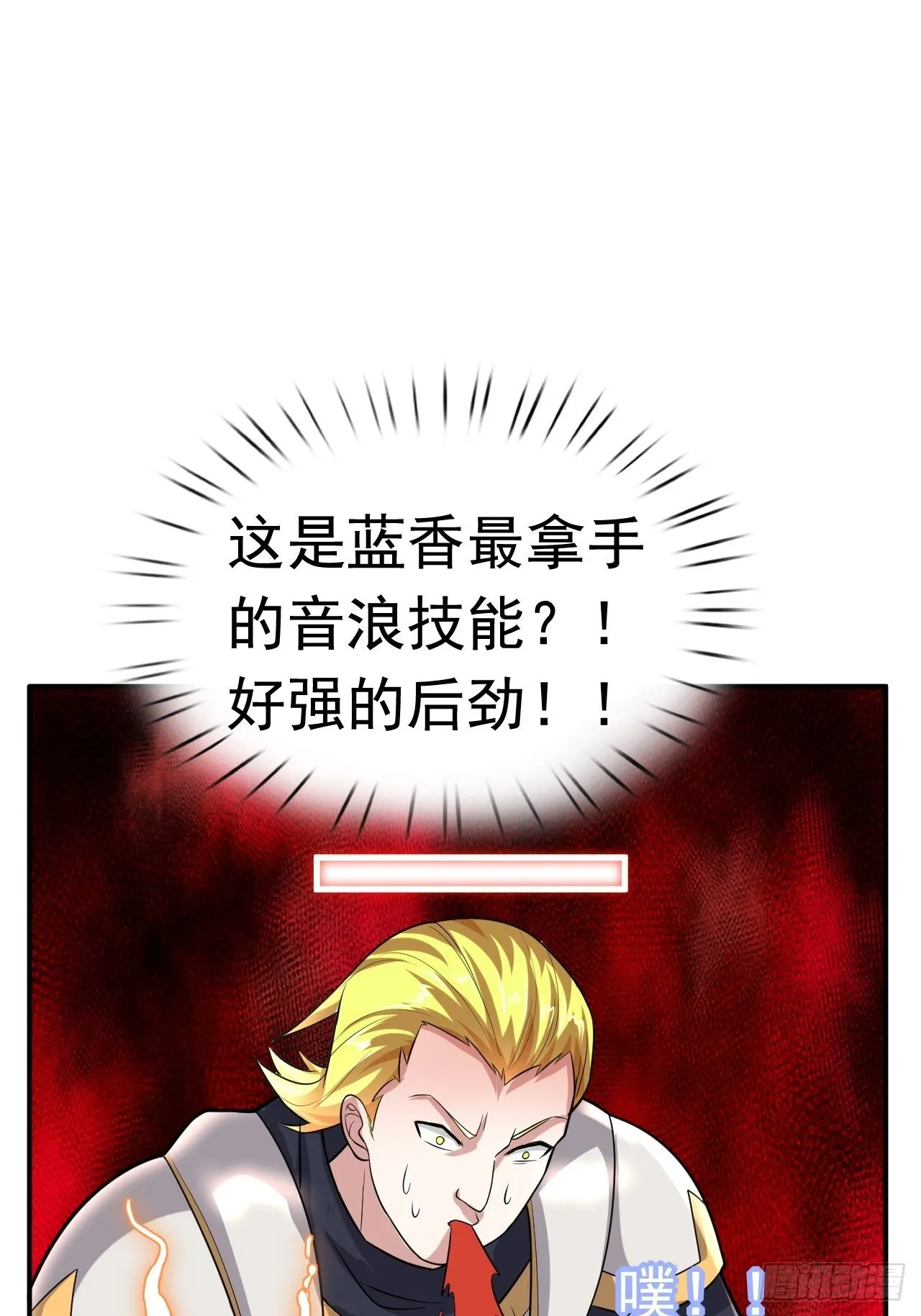 41 金兰情缘 第17页