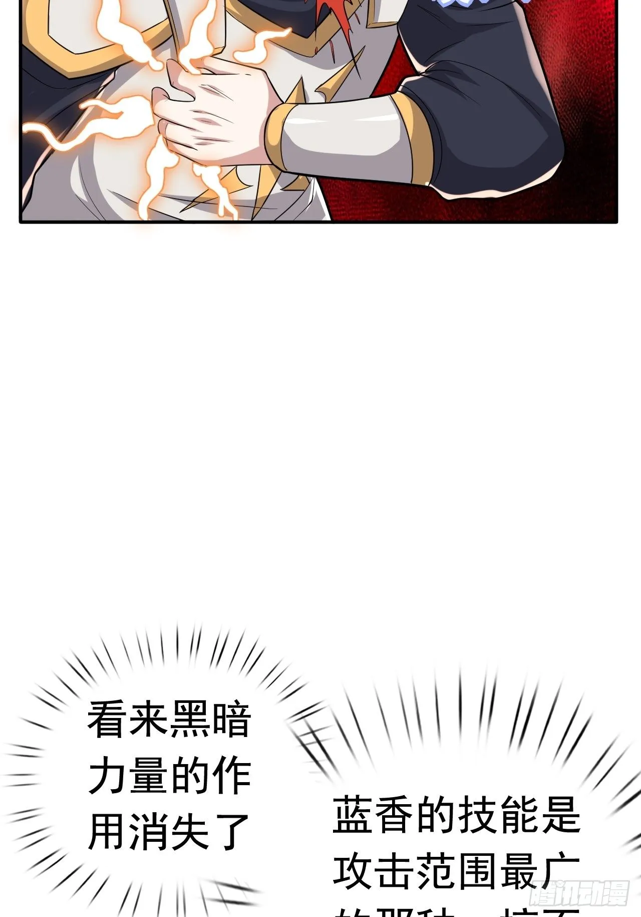41 金兰情缘 第18页