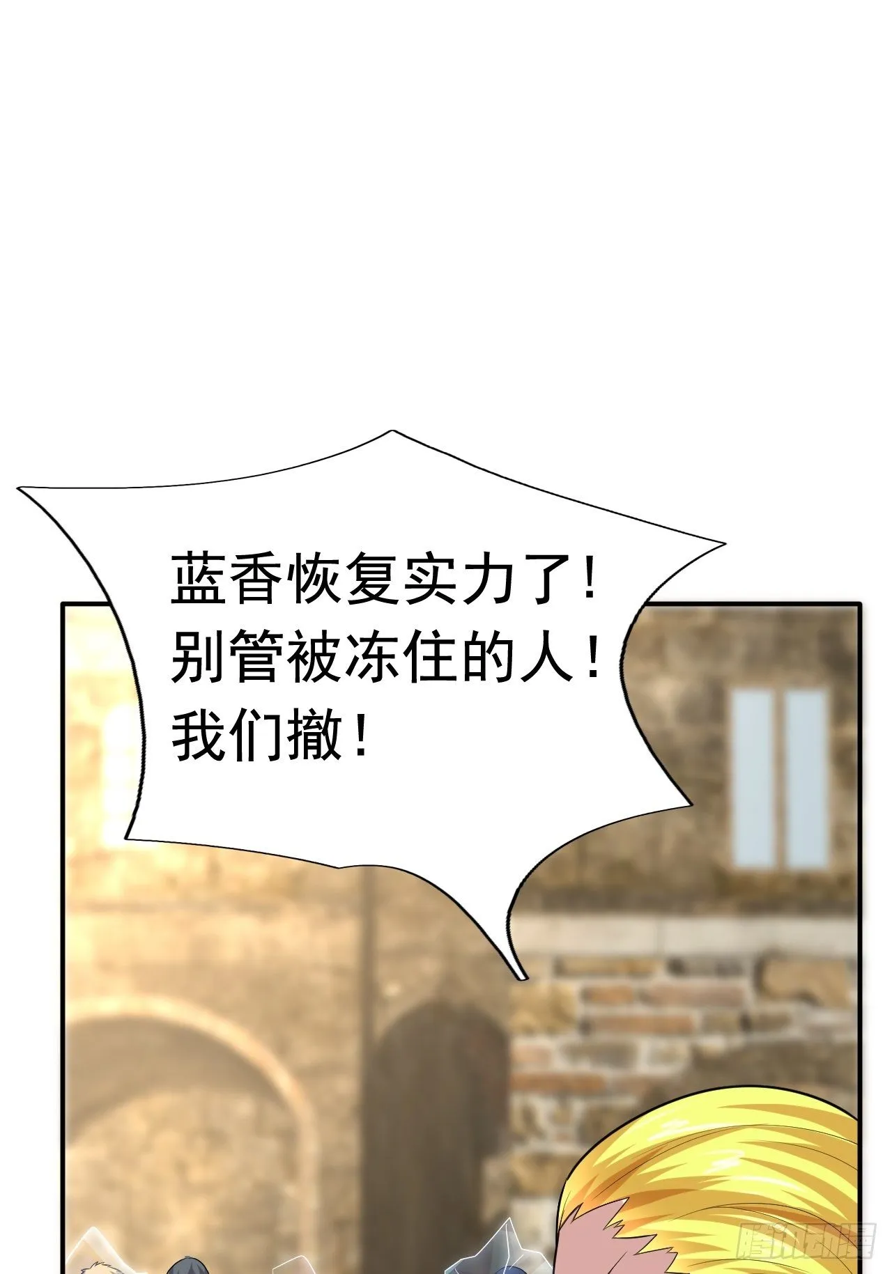 41 金兰情缘 第20页