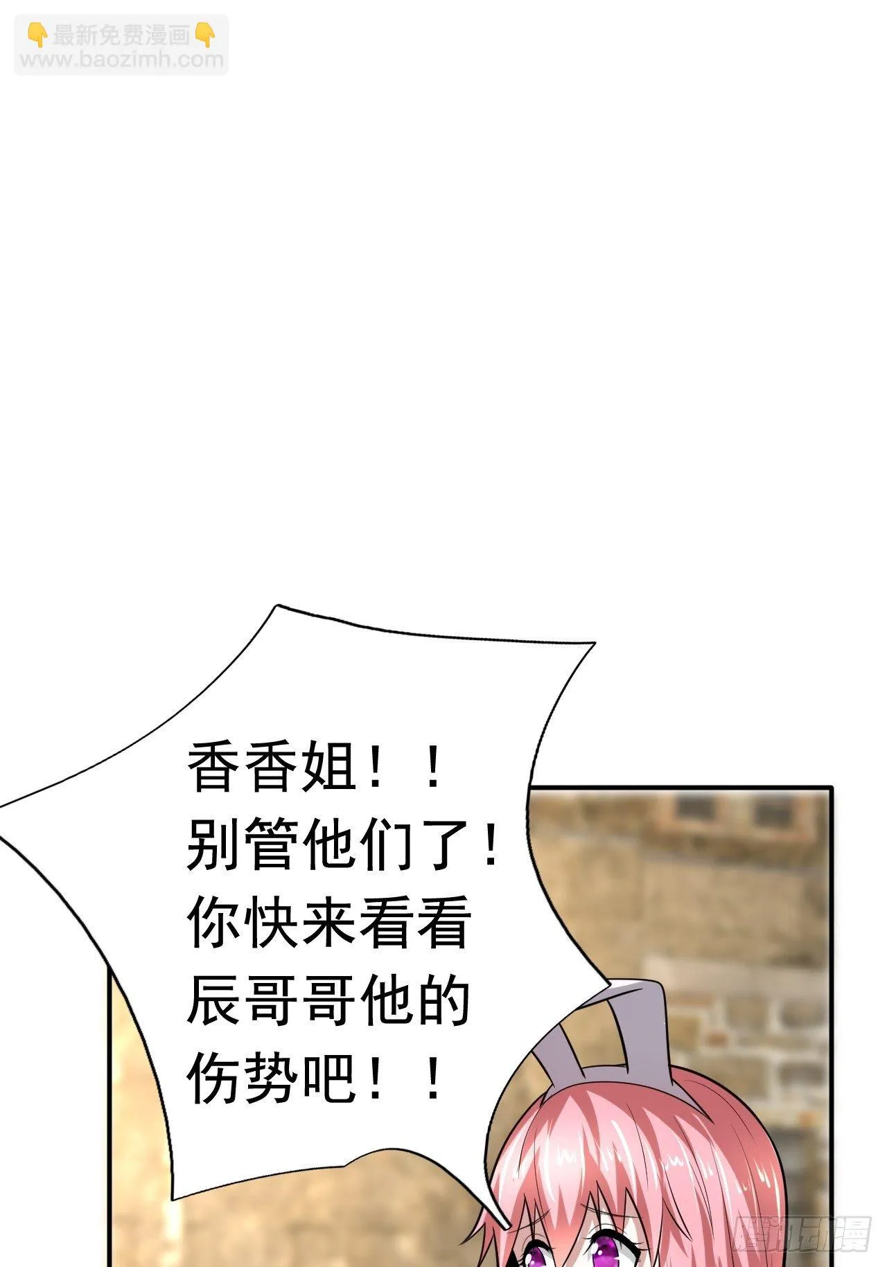 41 金兰情缘 第23页