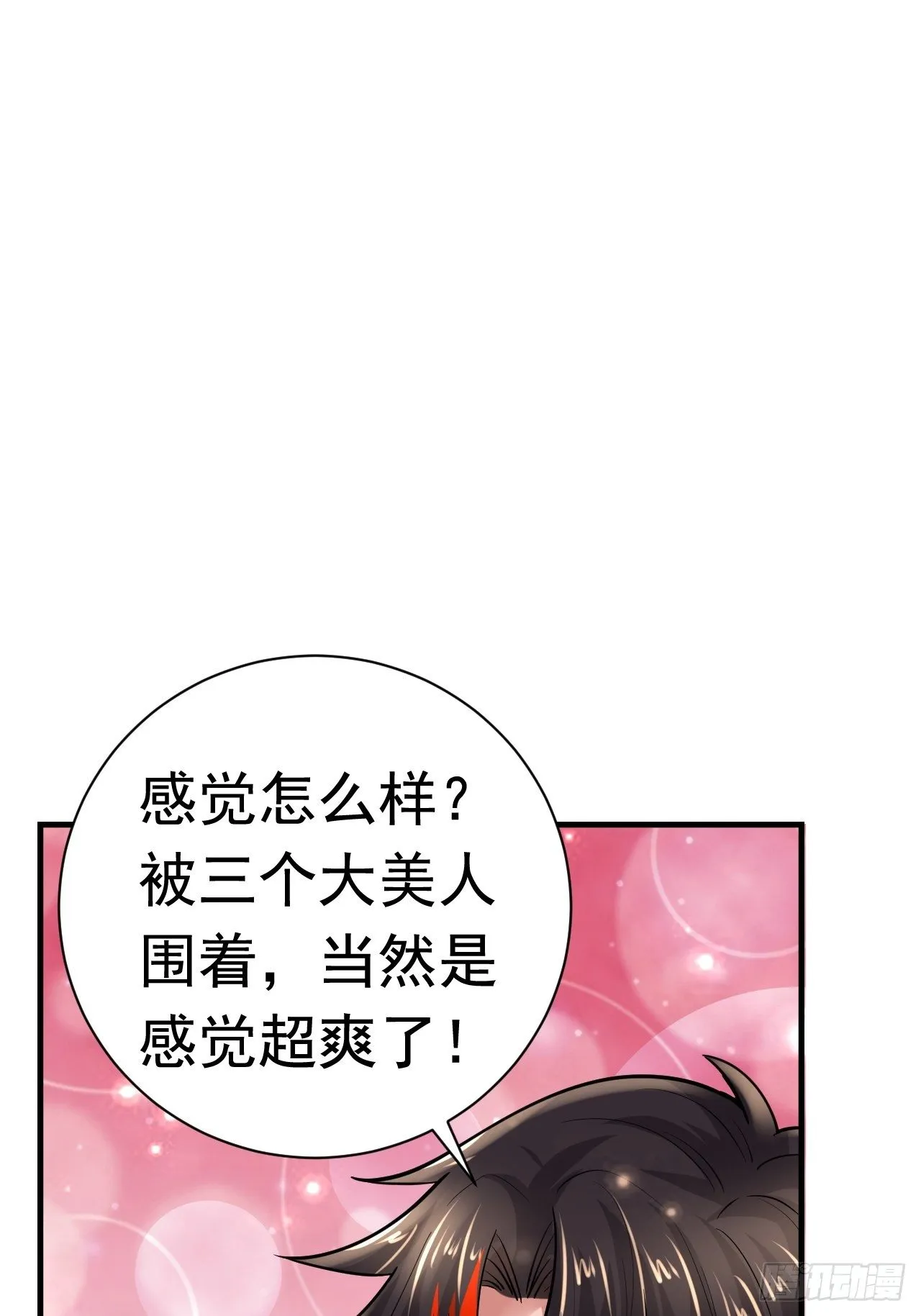 41 金兰情缘 第28页